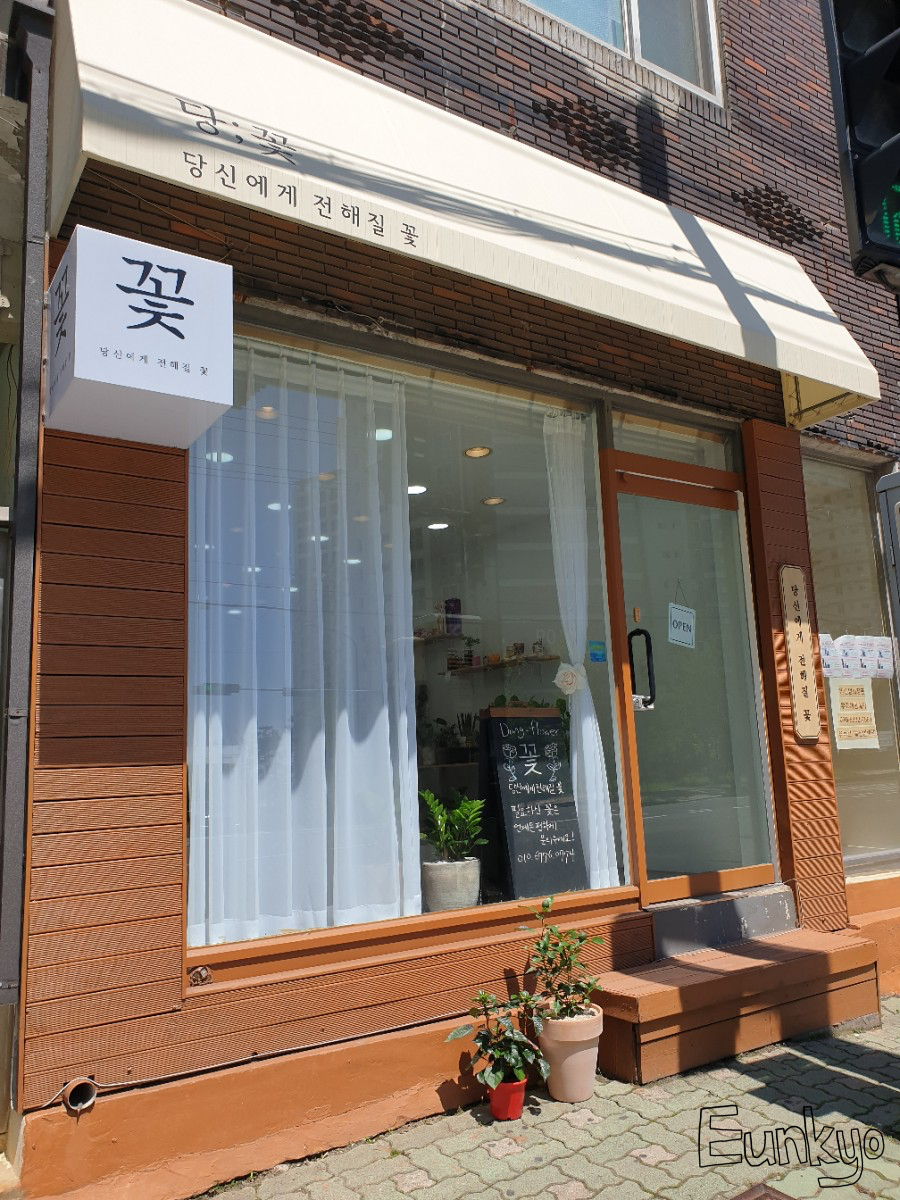 당신에게전해질꽃 이미지