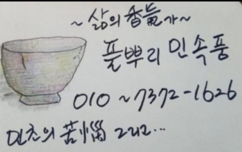 쌈지인테리어 이미지
