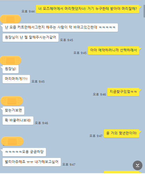 미스헤어샵 이미지