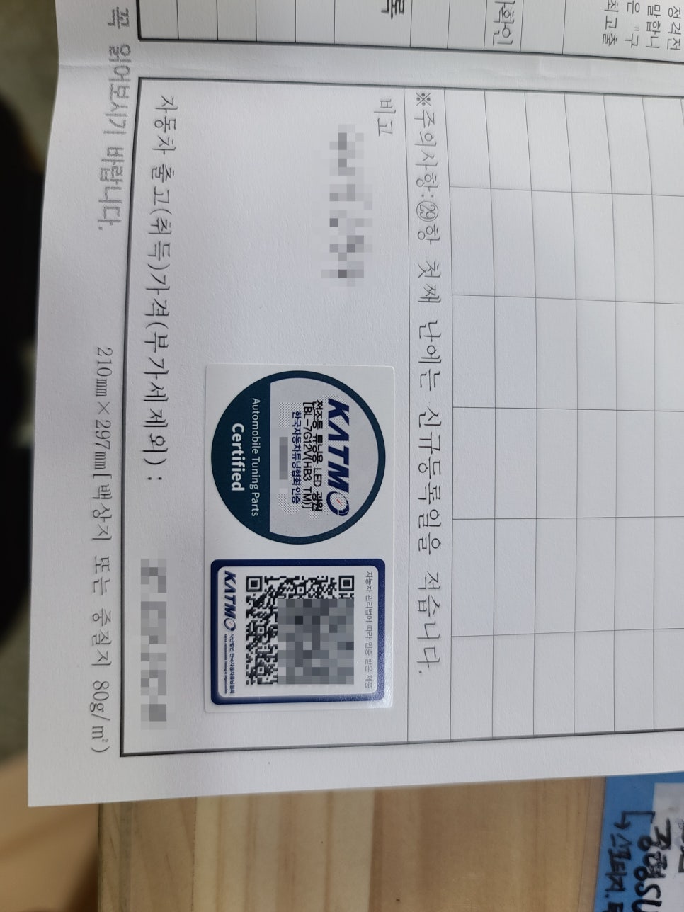 대신자동차용품 이미지