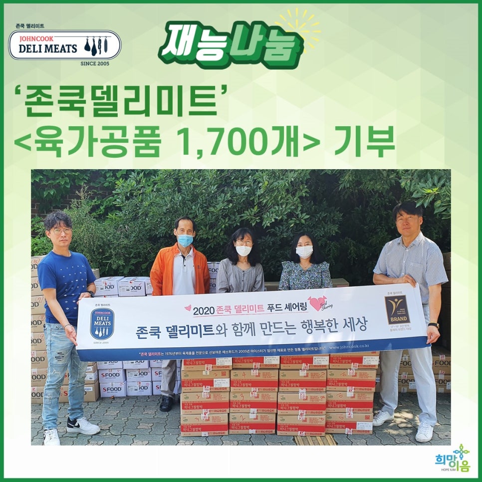 나눔미트 이미지