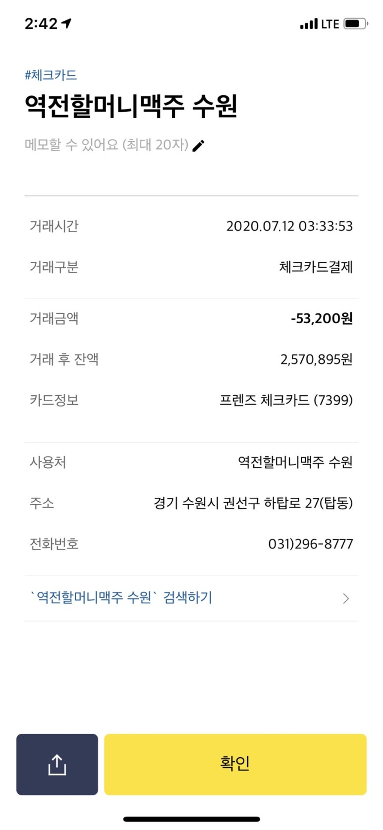 수촌마을탑동점 이미지