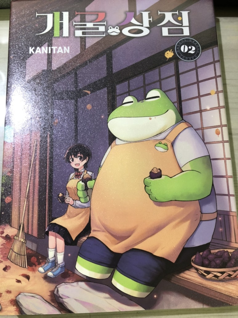 개굴상점 이미지