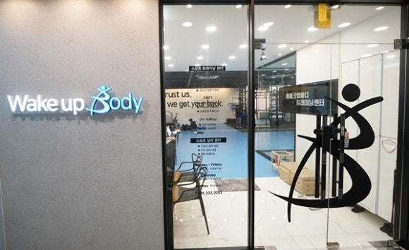 웨이크업바디 이미지
