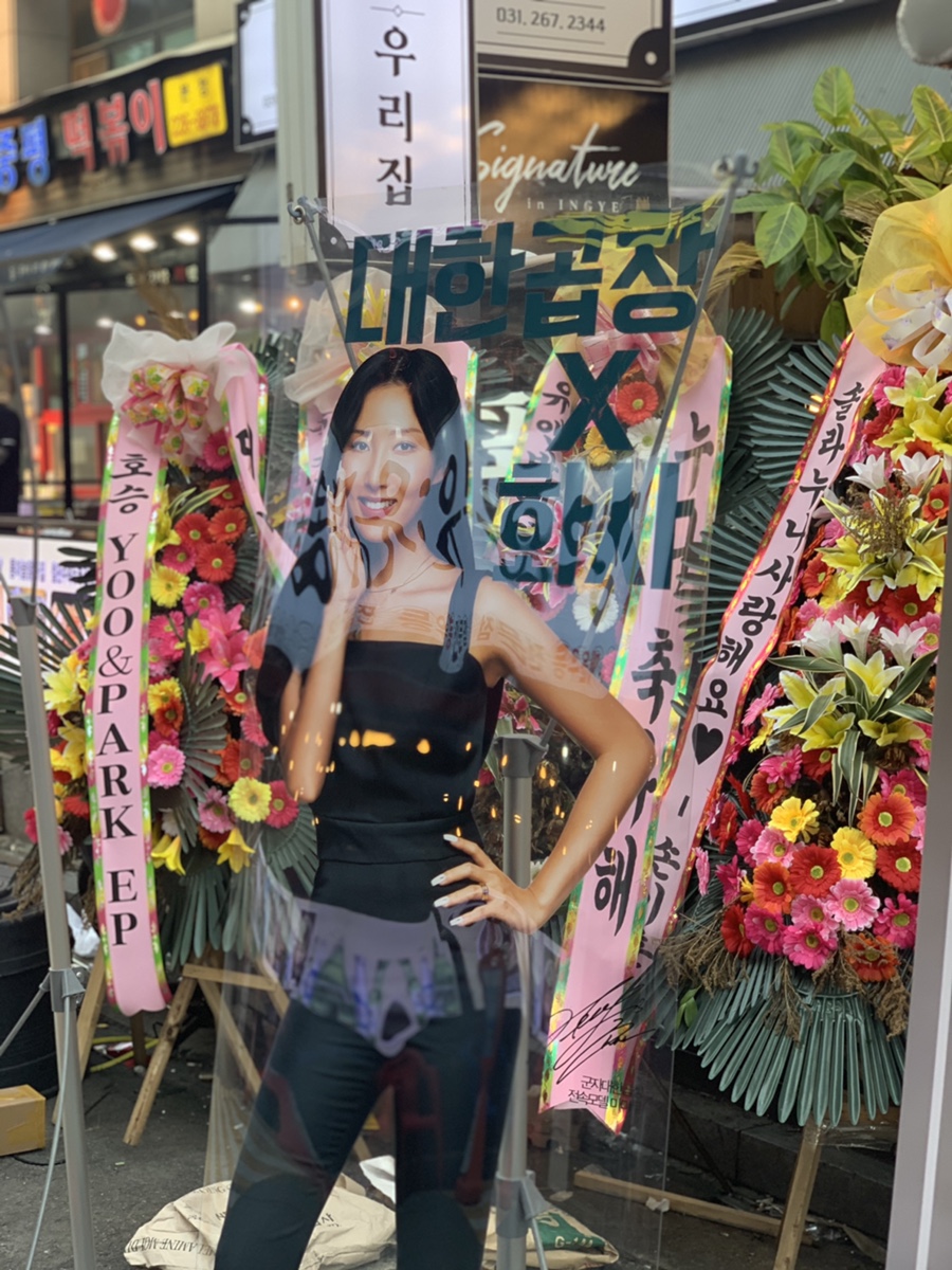군자대한곱창수원 이미지