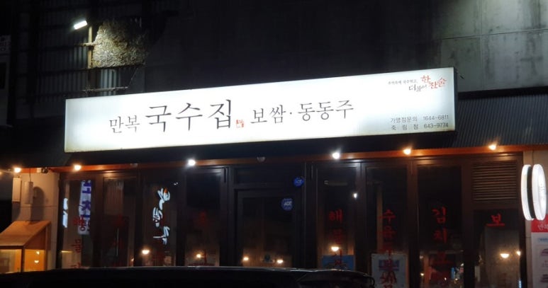 통영마늘보쌈 이미지