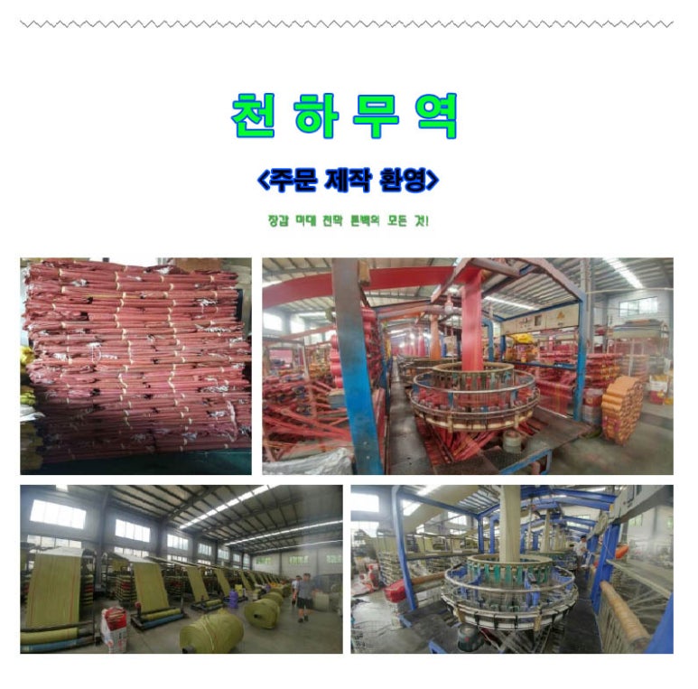 왜관마대 이미지