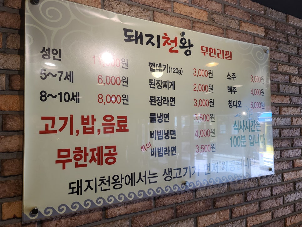 고기천왕 이미지