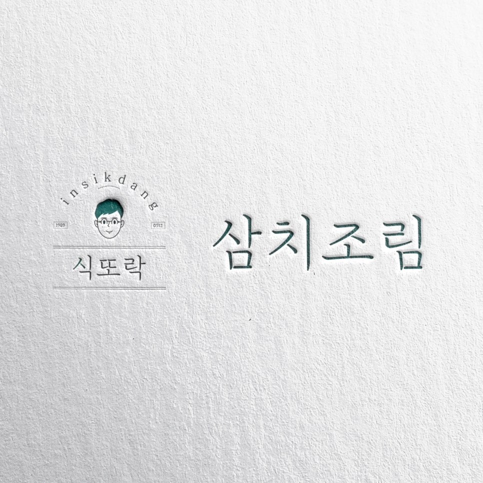 식또락 이미지