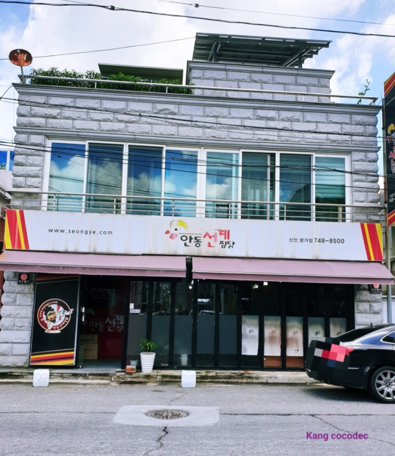 안동선계 이미지