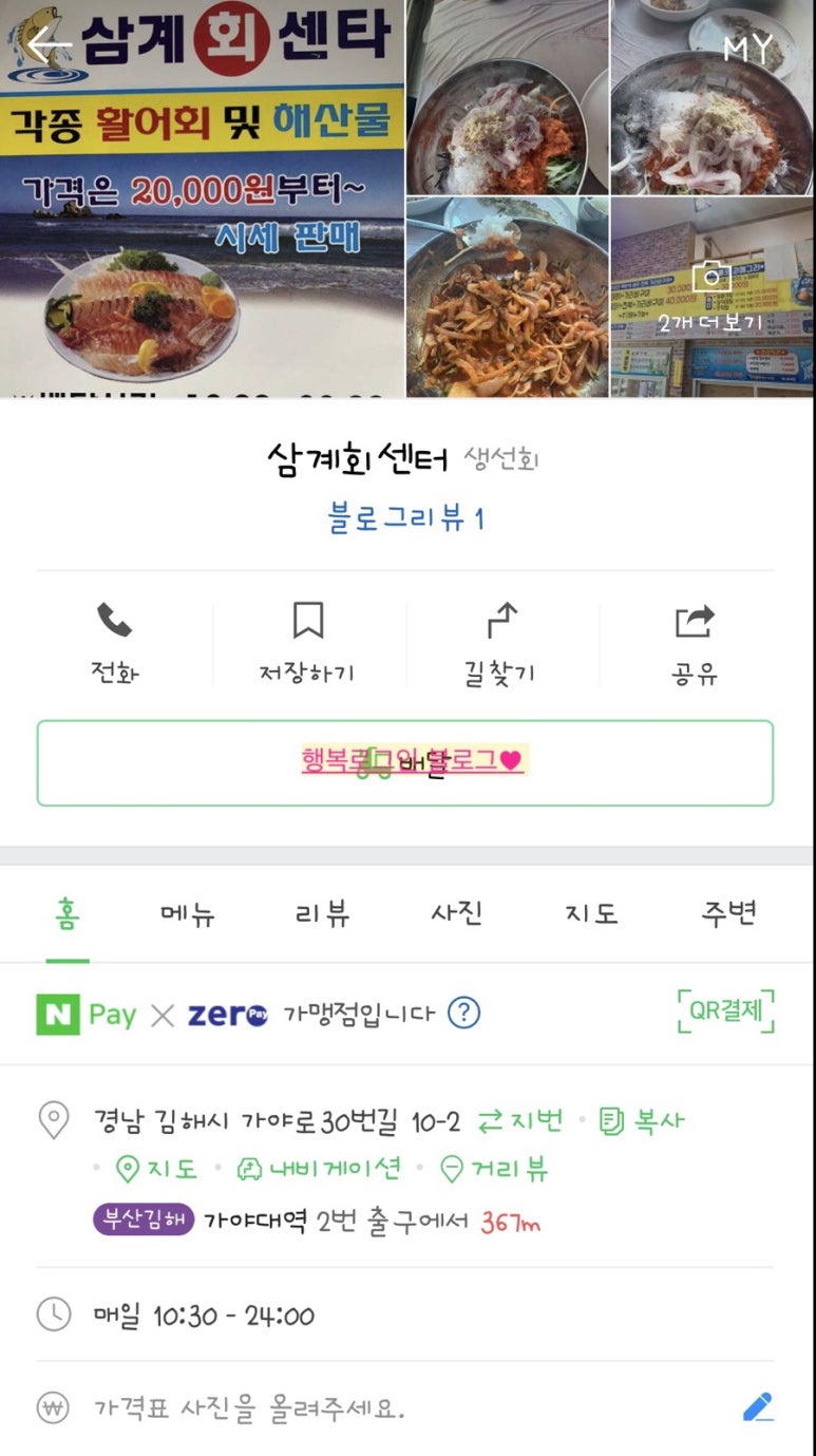 삼계회센터 이미지
