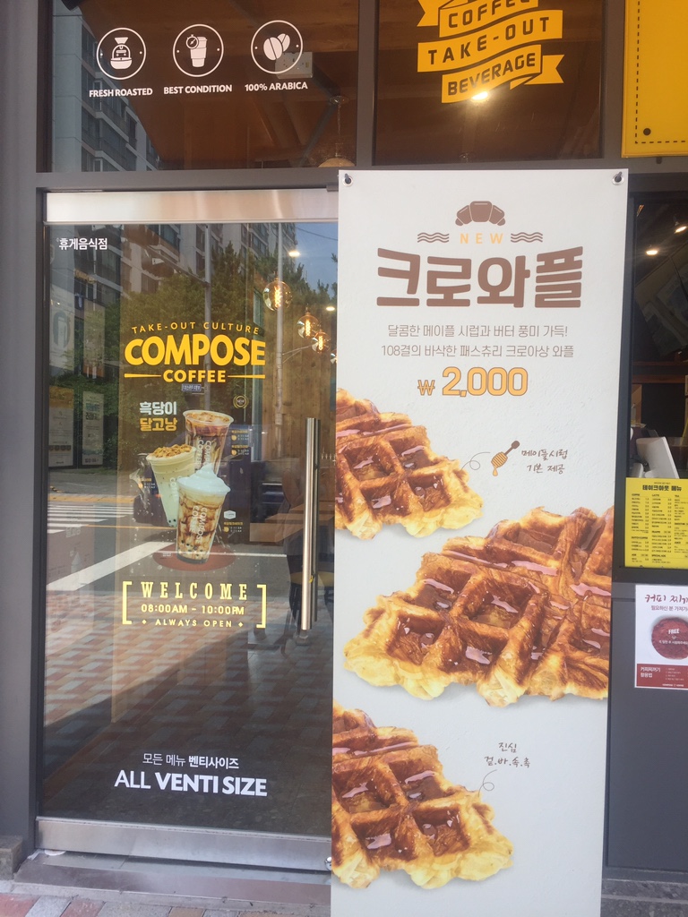 컴포즈커피대우 이미지