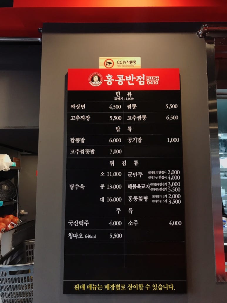 미래반점 이미지
