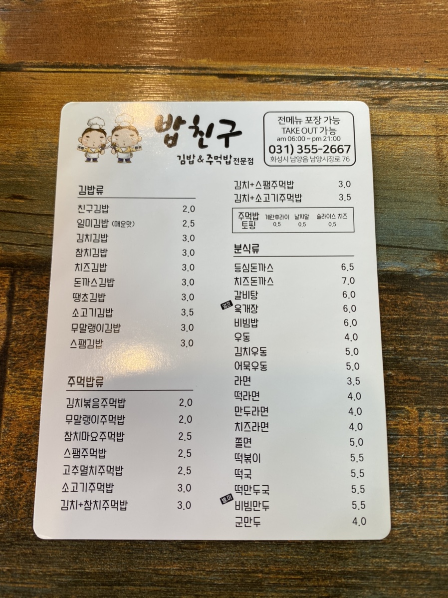 남양분식 이미지