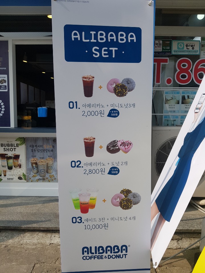 알리바바 커피 인하대점 이미지