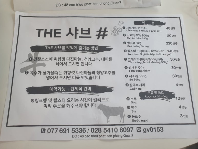 샵샤브 이미지