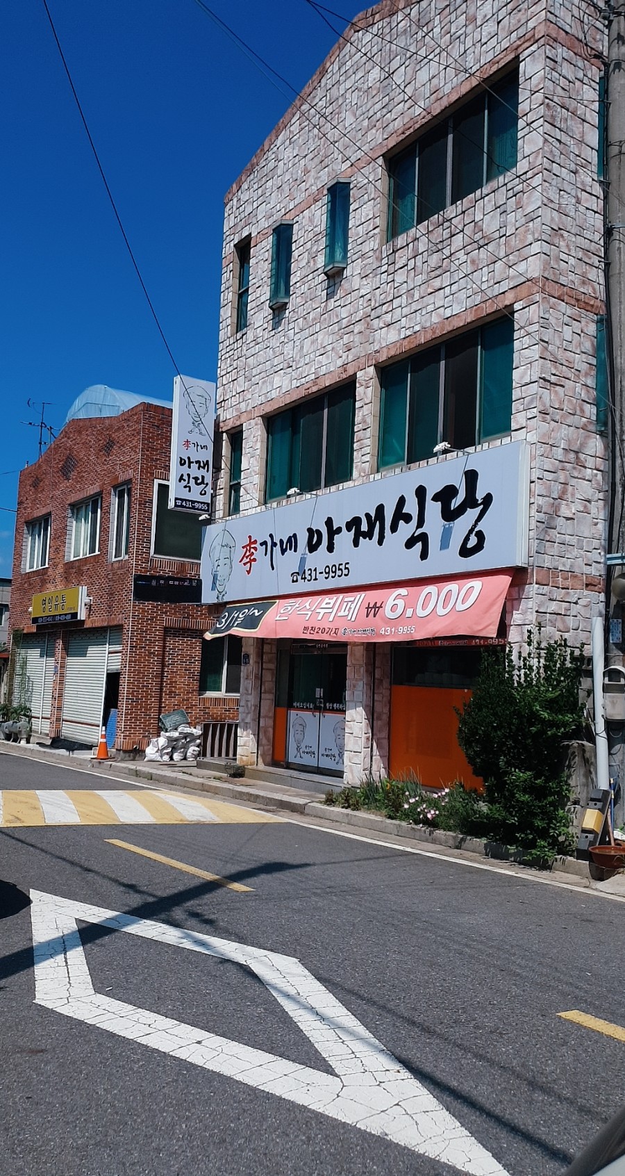 김천뷔페식당 이미지
