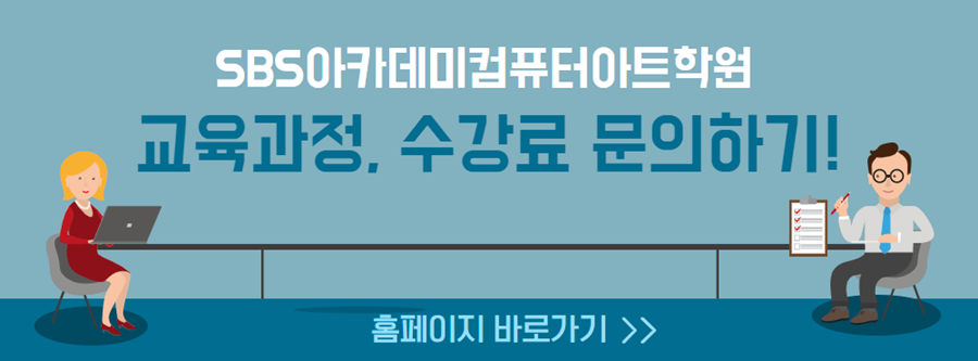 미래컴퓨터아트학원 이미지