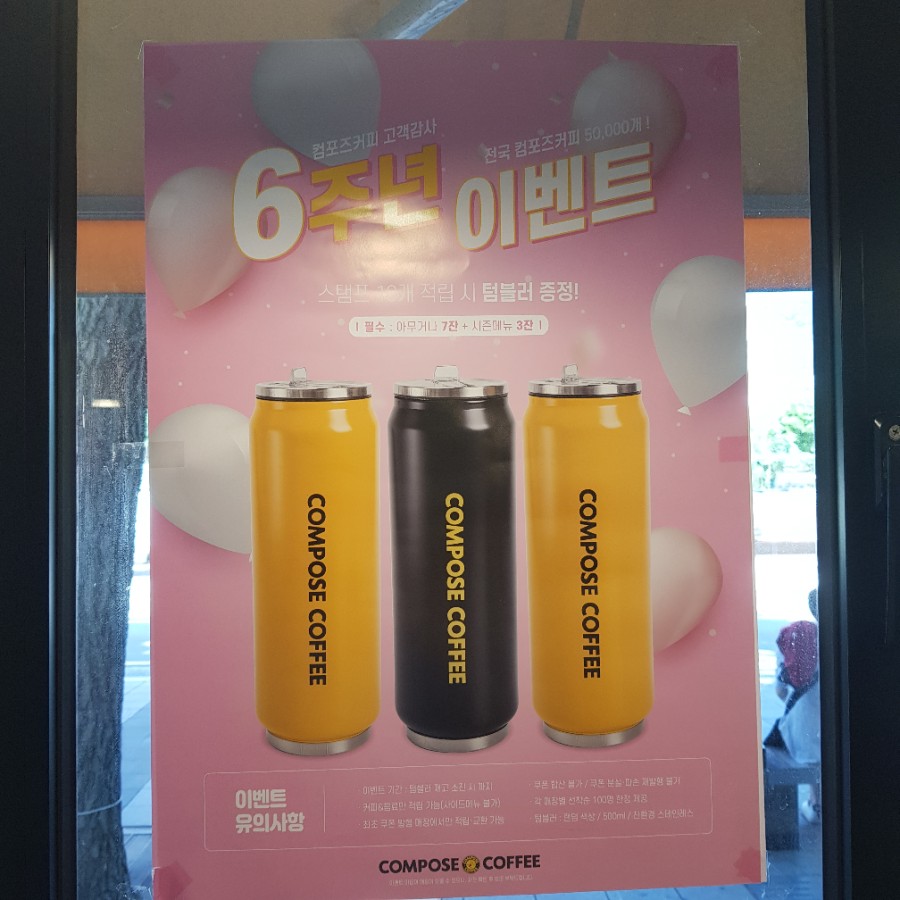 컴포즈커피서면 이미지