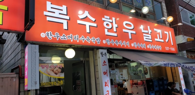 복수한우 이미지