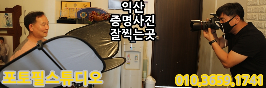 포토필스튜디오 이미지