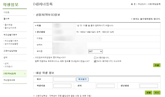 나이스출력 이미지