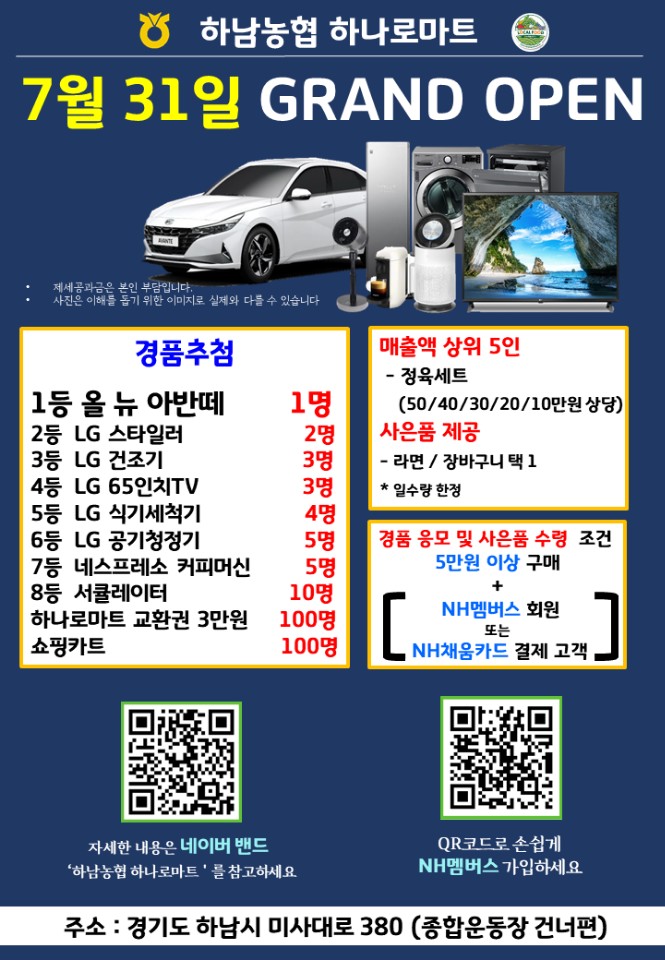 뉴가전마트 이미지
