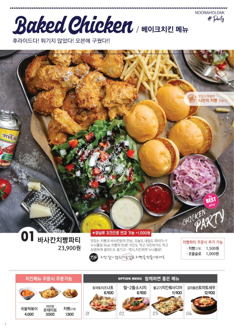 누나홀닭 이미지