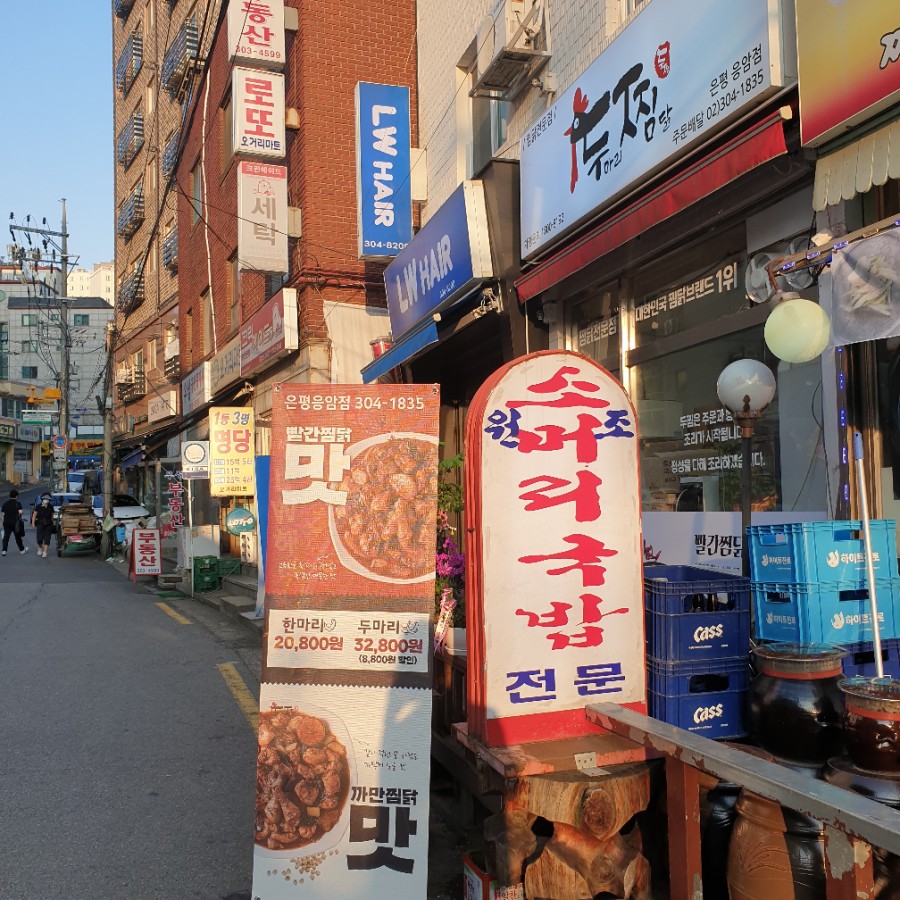 두찜 은평응암점 이미지