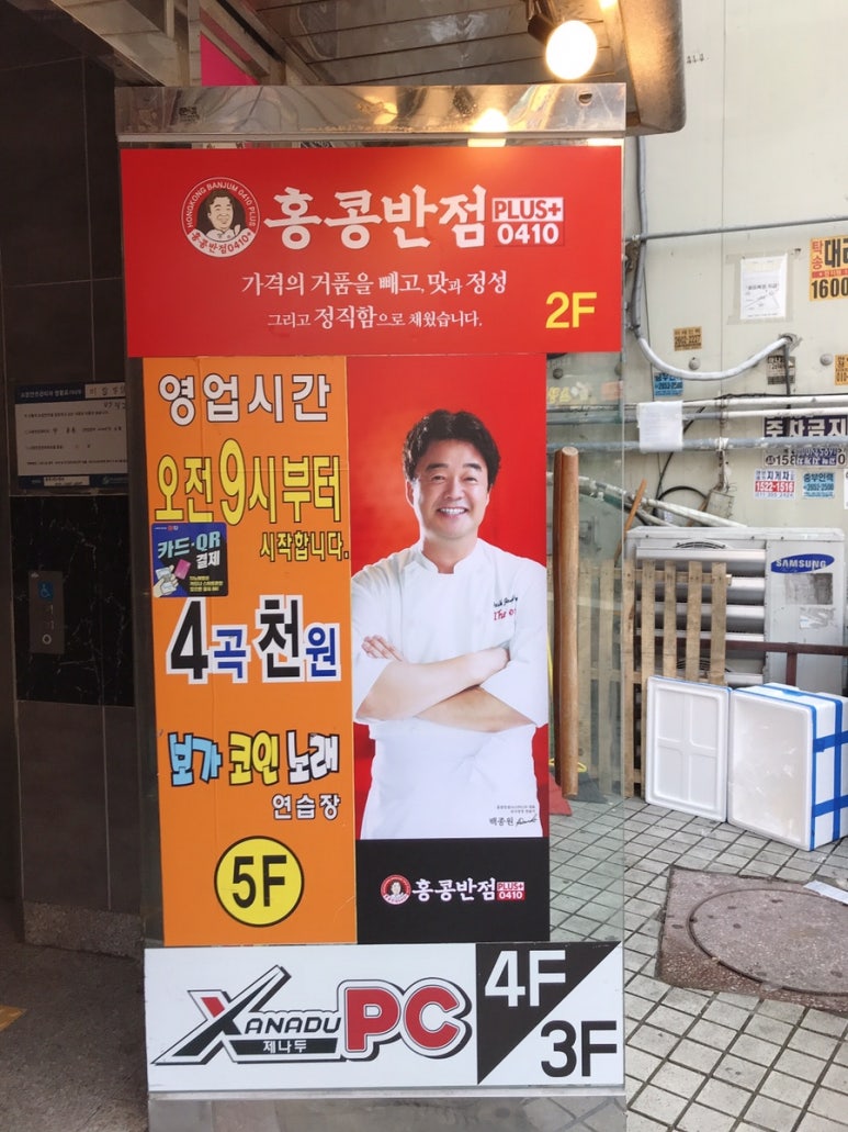 미래반점 이미지