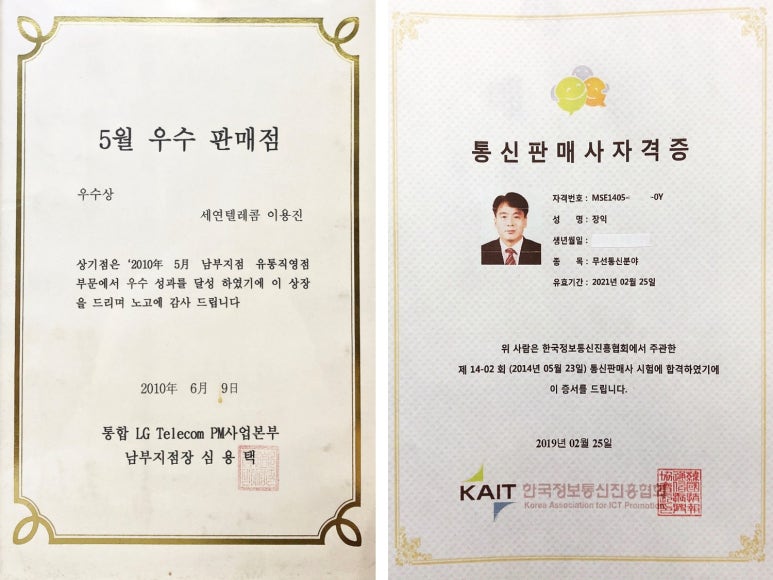 세연텔레콤 이미지
