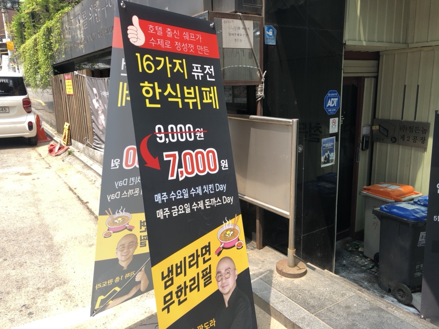 제일한식뷔페 이미지