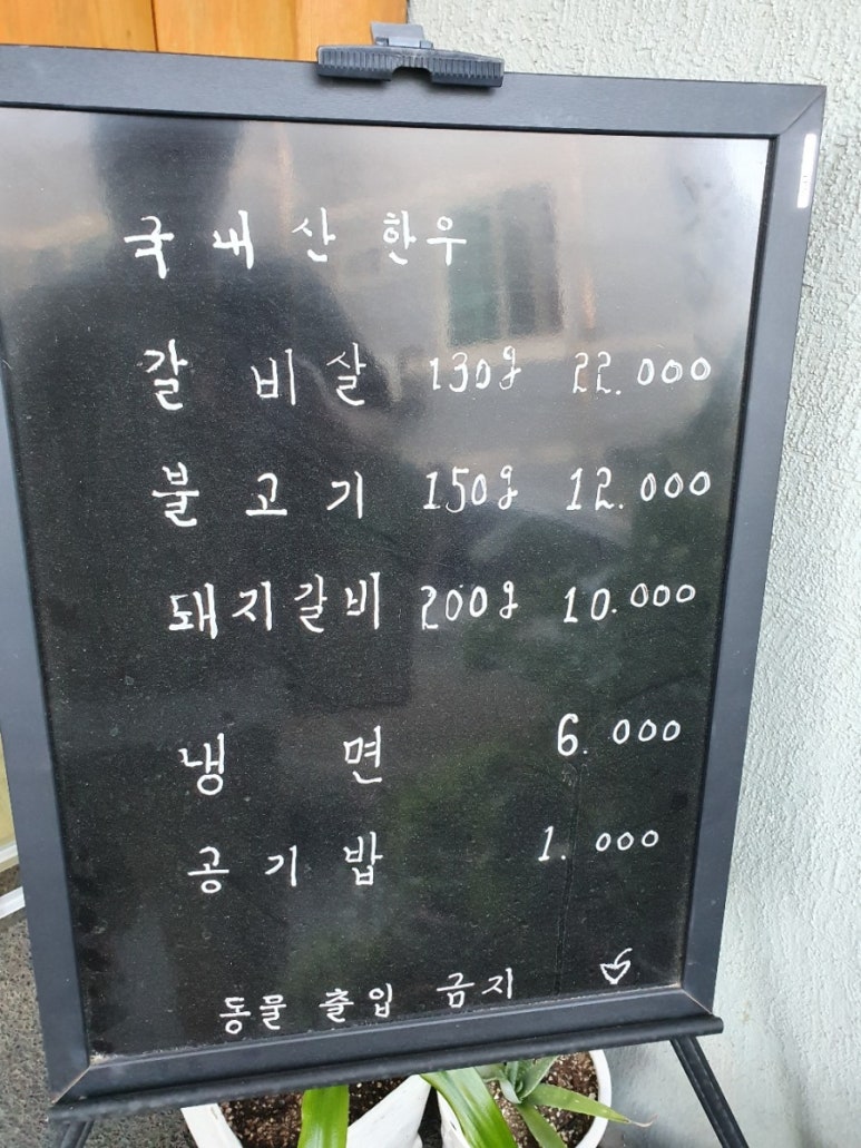 경동숯불갈비 이미지