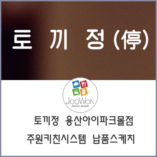 용산아이파크시스템 이미지