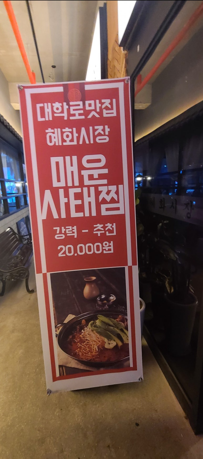 1984 혜화시장 이미지