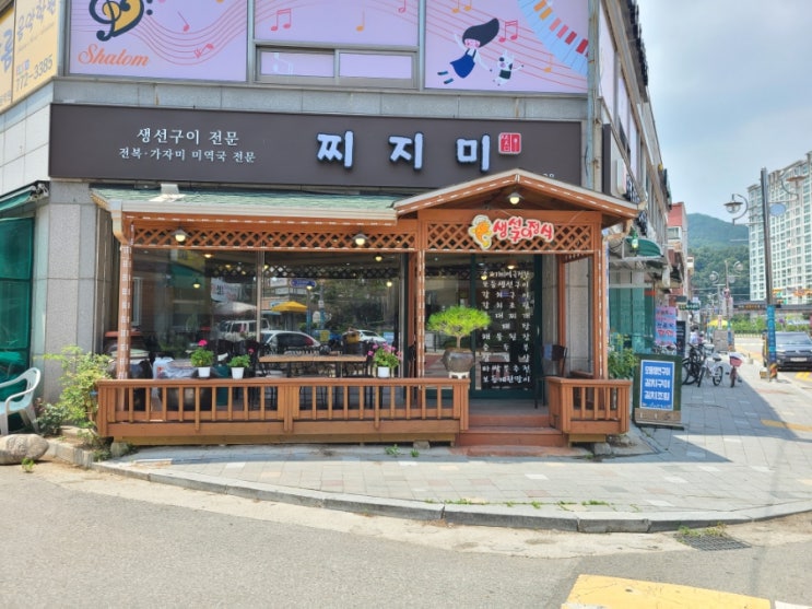 찌지미식당 이미지
