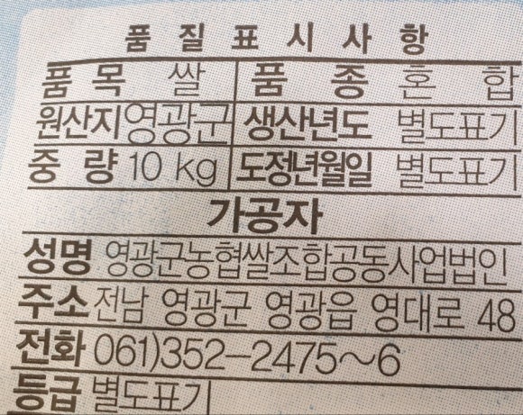 영광농협 하나로마트 이미지