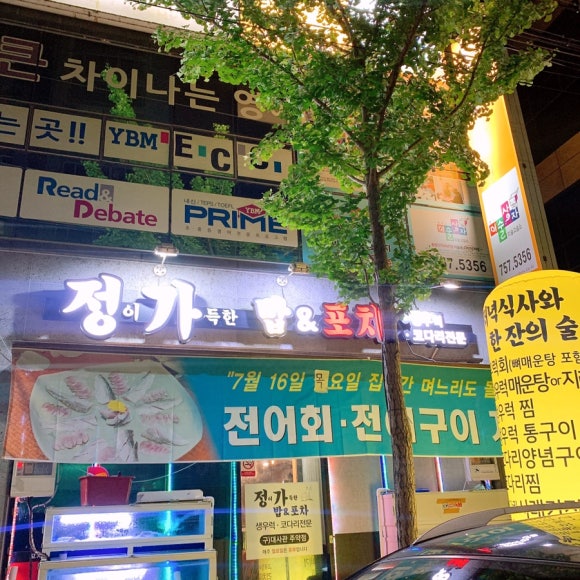 정가정 이미지