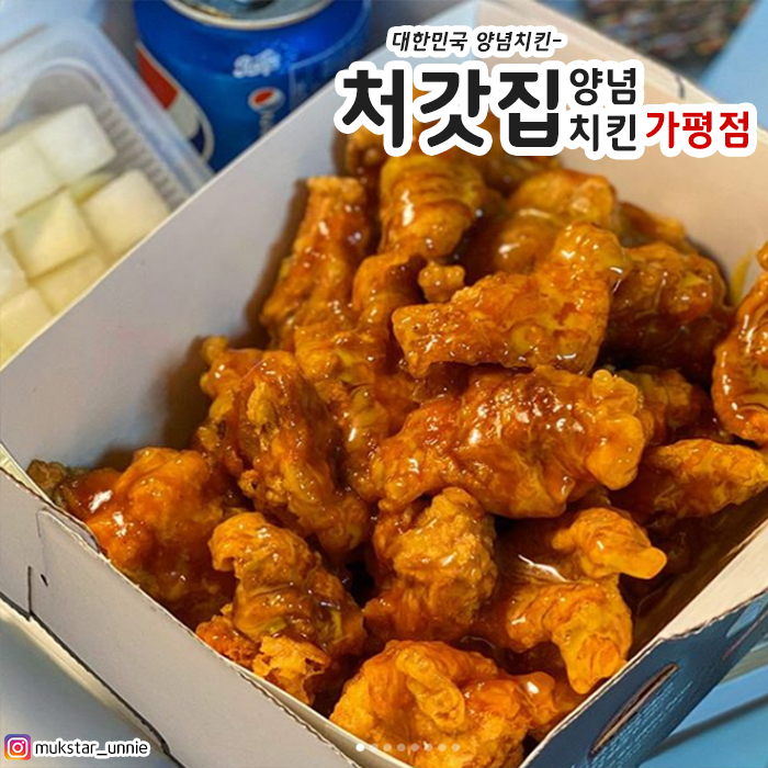 처갓집양념치킨 가평점 이미지