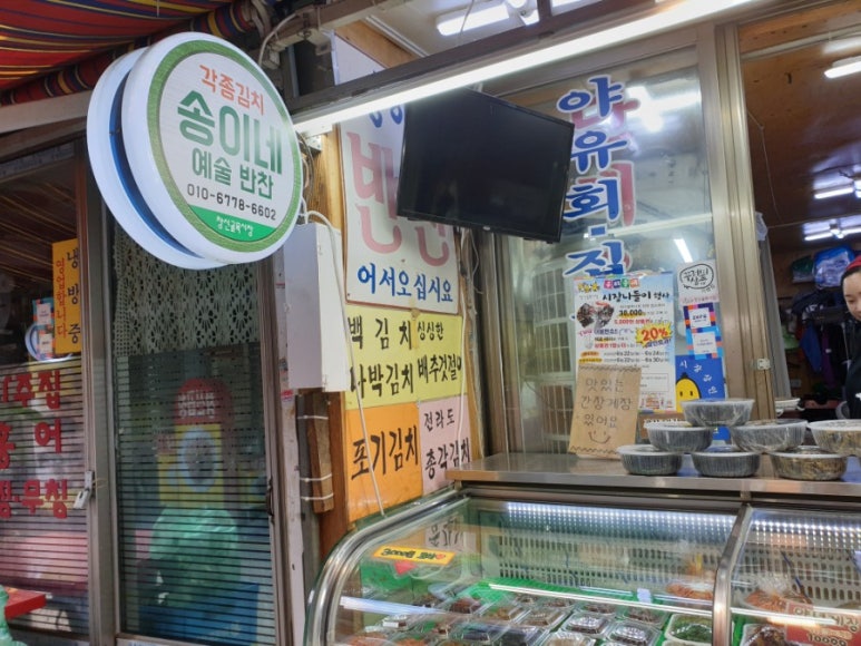 송이네반찬 이미지