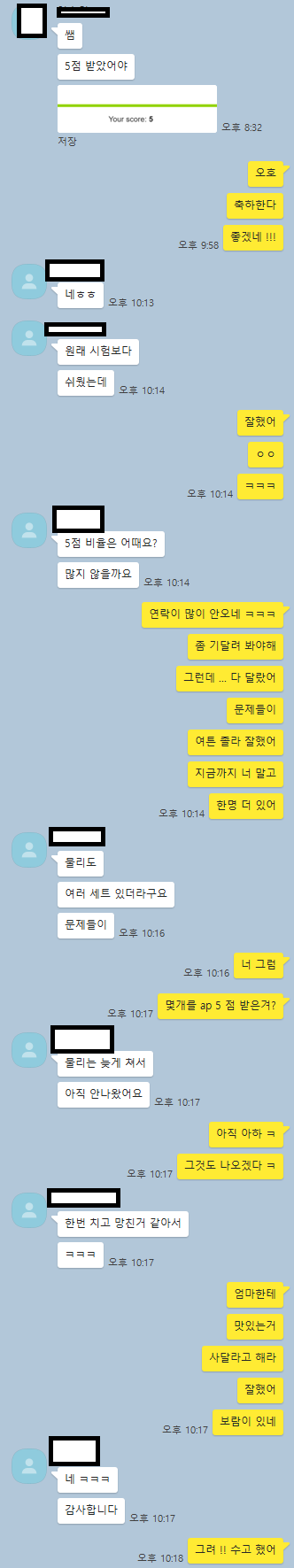 AP chem(화학) 4명의 만점자와 AP 4개의 만점자 추가 (econ) 보람 있네요 ㅋㅋ 와아! 기분 좋습니다. 관련 이미지 1
