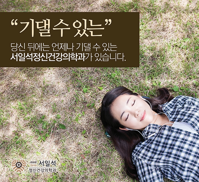 편안한정신건강의학과의원 이미지