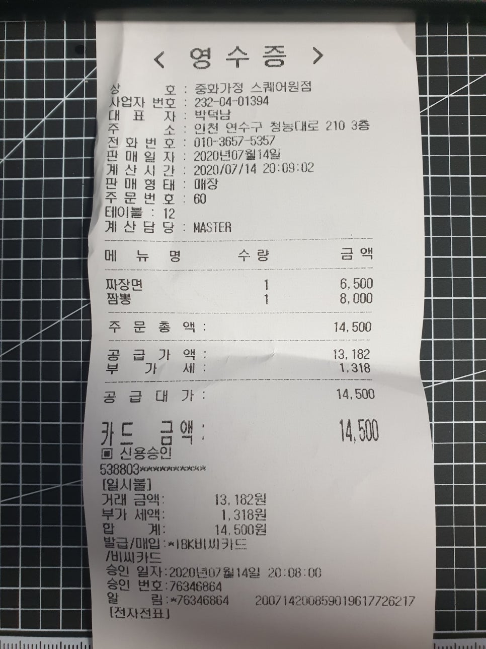 중화가정 이미지