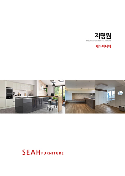 세아디자인 이미지