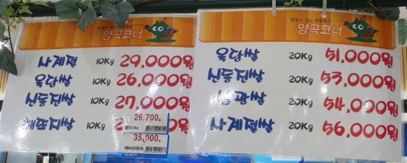 영광농협 하나로마트 이미지