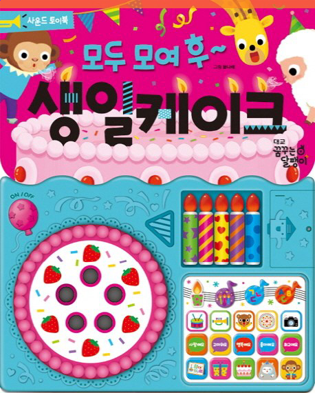 사운드케이크 이미지