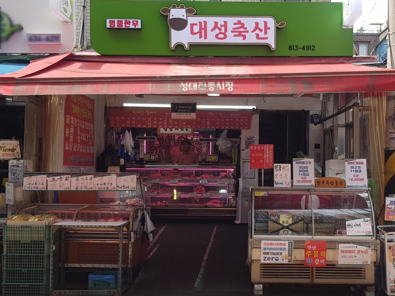 대성신협내 이미지