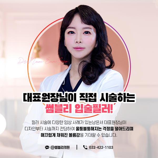 썸블리의원 이미지