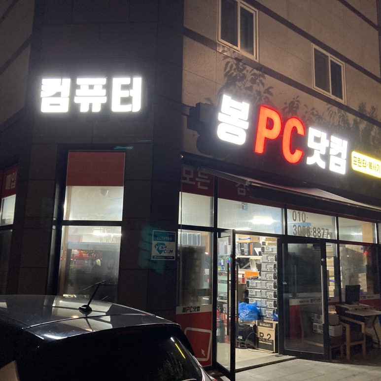 봉PC 이미지