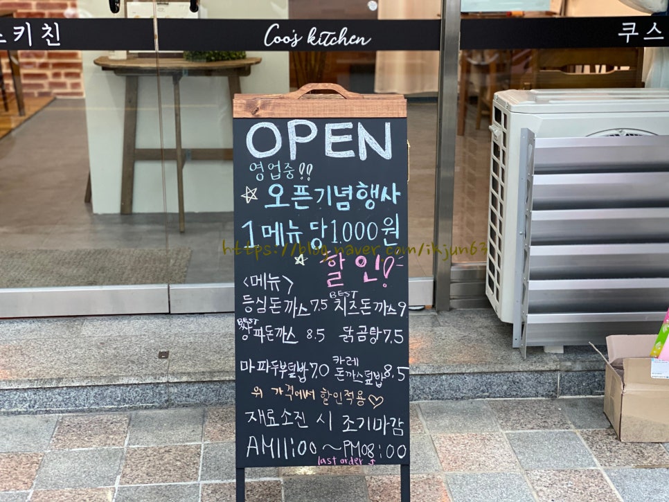 쿠스키친 이미지